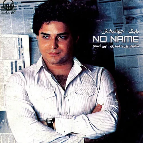 No Name Babak Jahanbakhsh